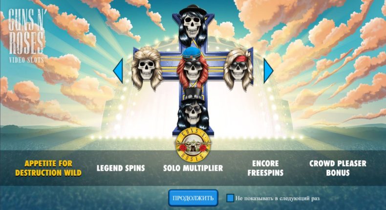 бонус в игровом автомате guns n roses