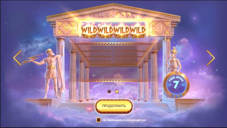 автомат парфенон