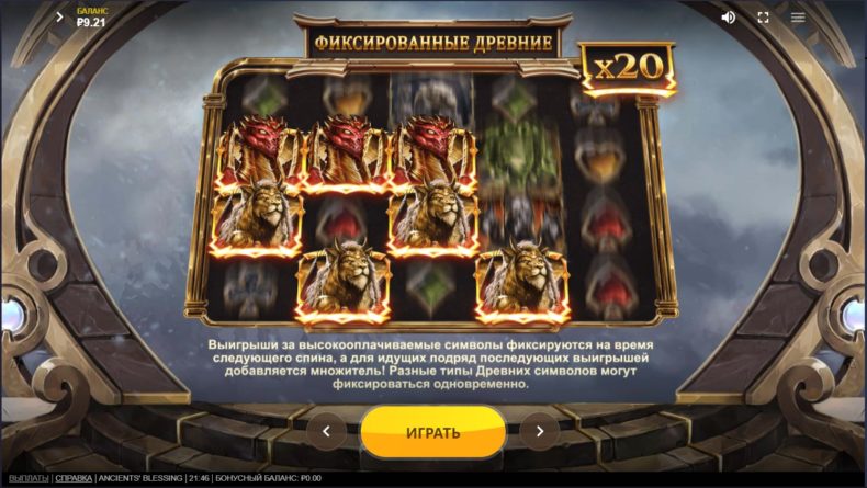 бонус в игровом автомате