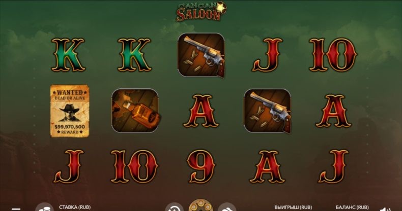 кан кан сатун игровой автомат
