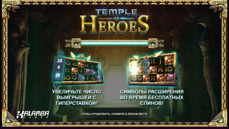 обзор слота темпл