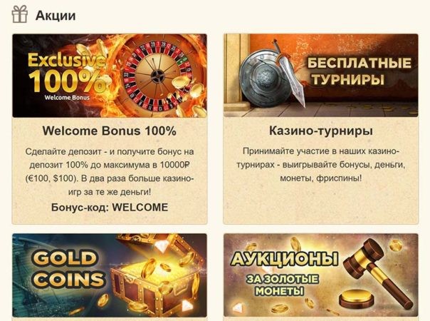 бонусы в everum casino