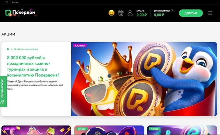 бонусы в покердом казино