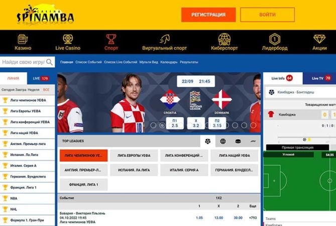 букмекерка спинамба казино