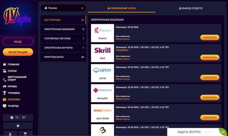 депозиты и вывод денег