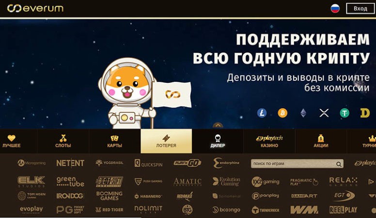 депозиты в криптовалюте