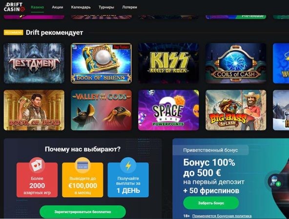игровые автоматы drift