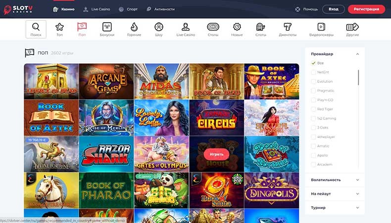 игровые автоматы слот в