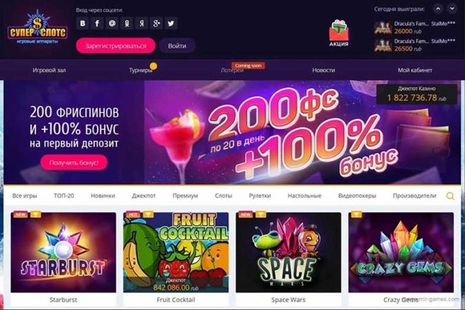 официальный сайт super slots