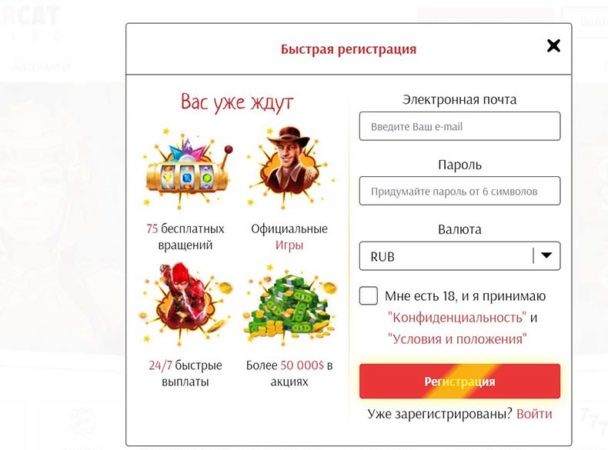 регистрация в казино супер кет