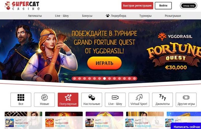 верификация super cat