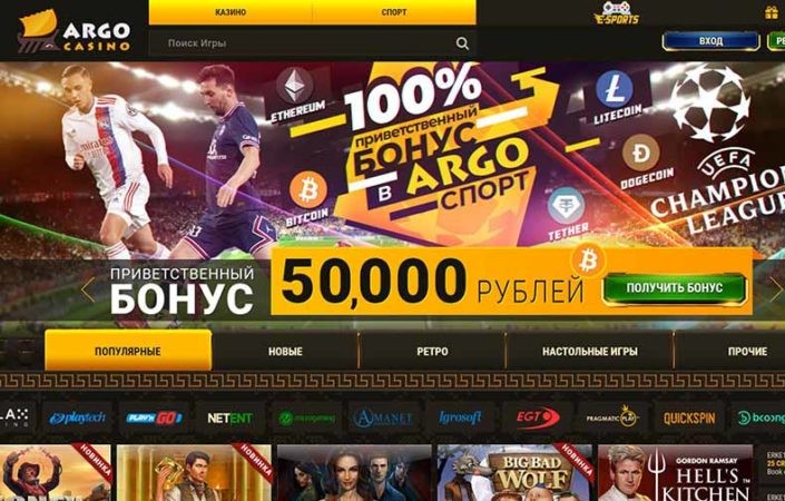 верификация в арго казино