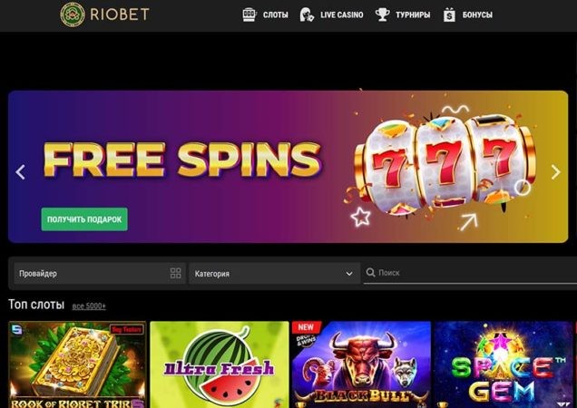 верификация в riobet casino