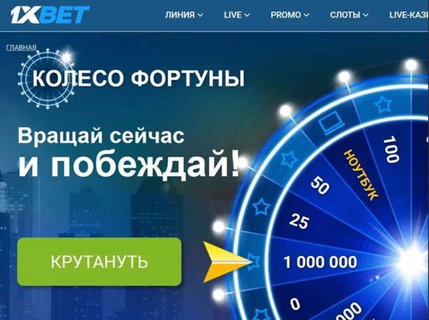 бонусы 1xbet casino