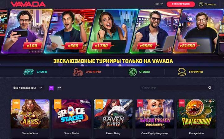 лучшее казино вавада