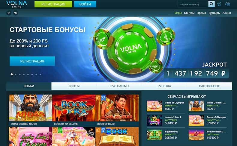 официальный сайт казино волна