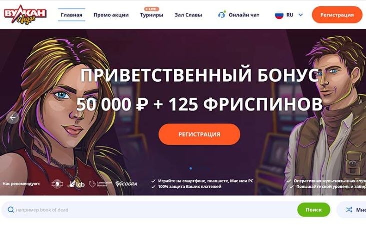 официальный сайт вулкан вегас