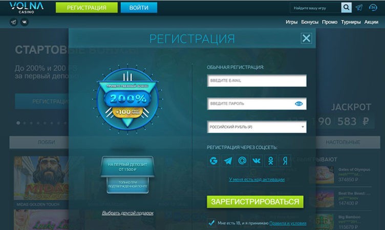 регистрация в казино волна