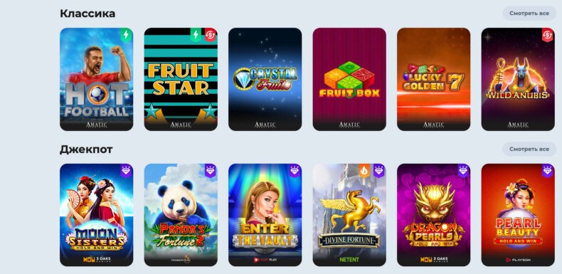 чемпион игры